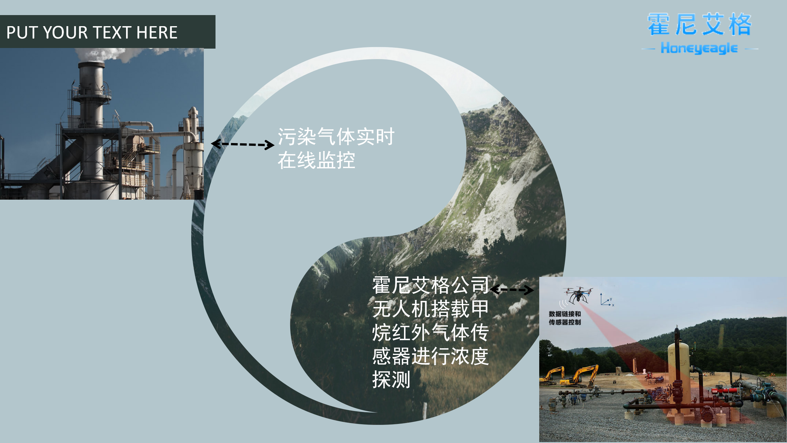 1593676117370008.png 无人机大气监测_08.png