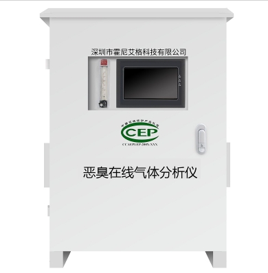 1699609284535636.png 恶臭在线监测系统.png