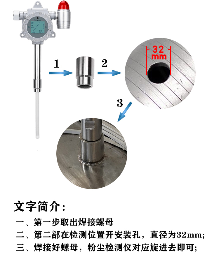 1703659593416224.jpg 管道粉尘安装示意图.jpg