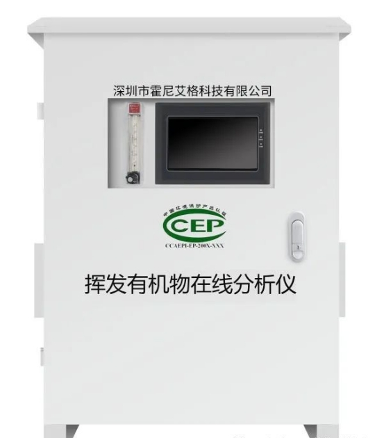 挥发有机物在线分析仪 挥发有机物在线分析仪